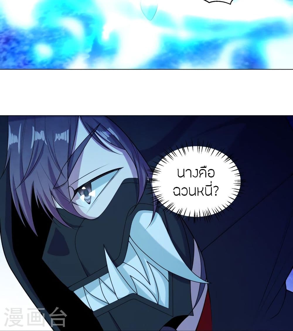 Banished Disciple’s Counterattack ราชาอมตะผู้ถูกขับไล่ ตอนที่ 288 (48)